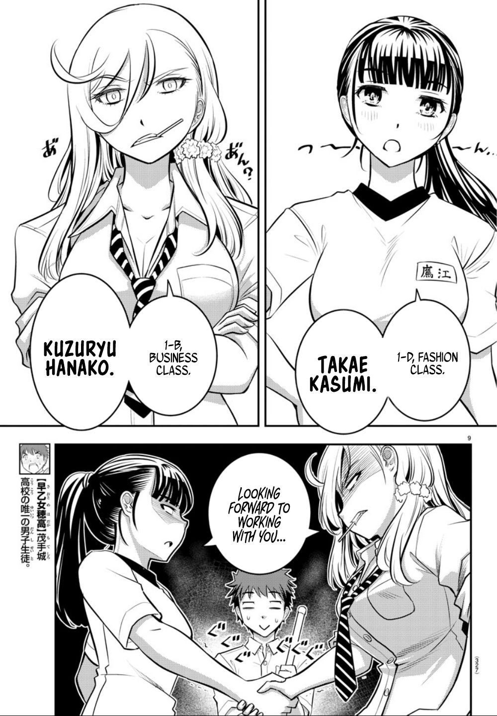 Delinquent High School Girl Kuzuhana-chan Chapter 5 page 10 - 