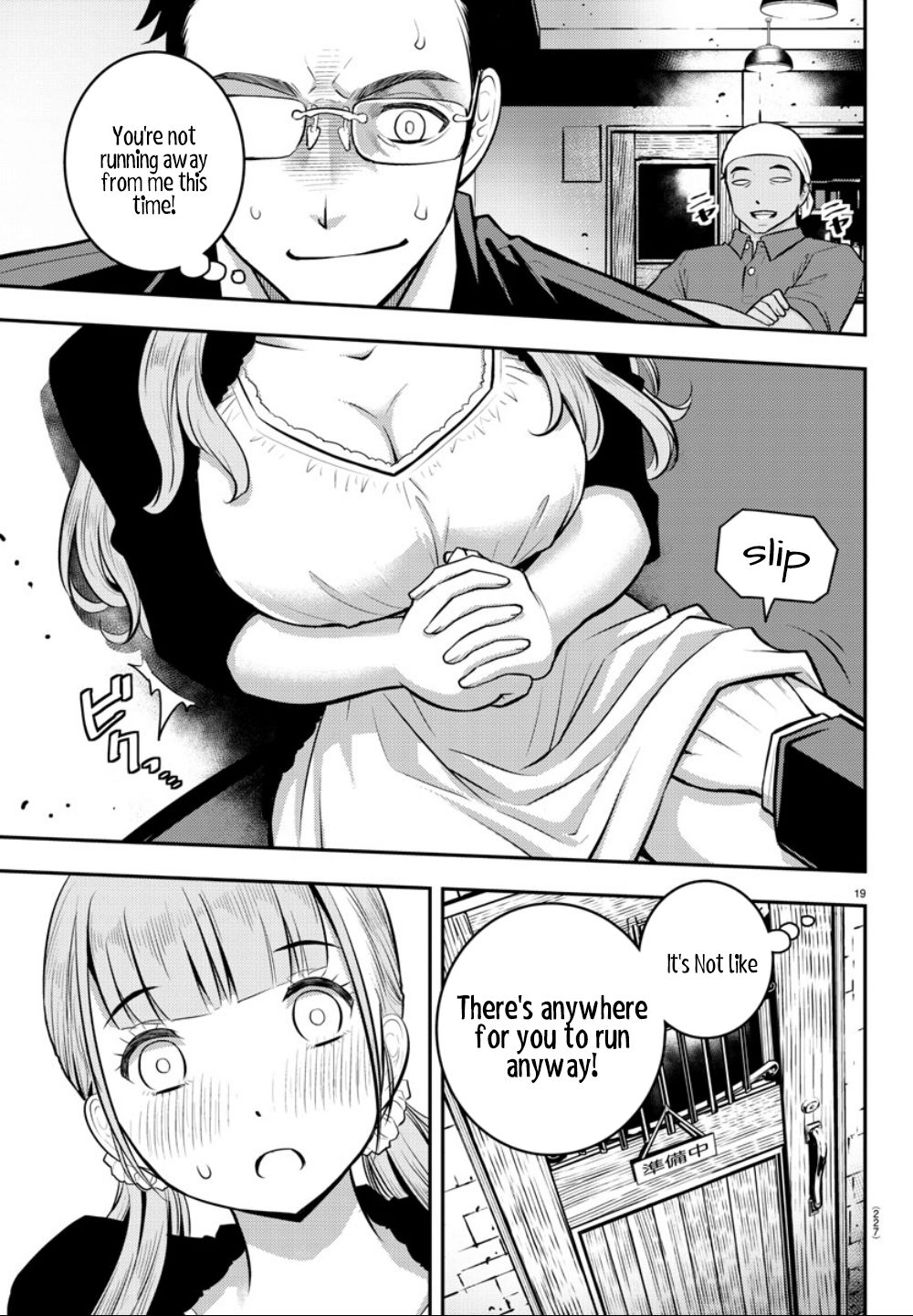 Delinquent High School Girl Kuzuhana-chan Chapter 6 page 21 - 