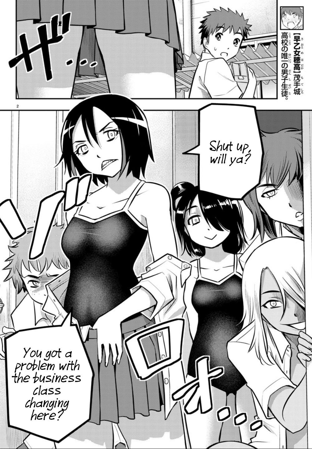 Delinquent High School Girl Kuzuhana-chan Chapter 8 page 3 - 