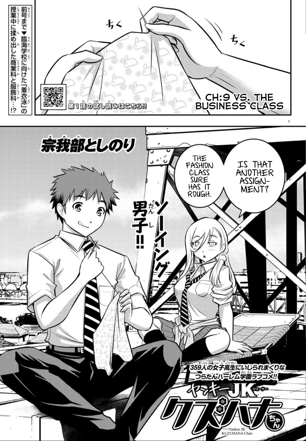 Delinquent High School Girl Kuzuhana-chan Chapter 9 page 2 - 