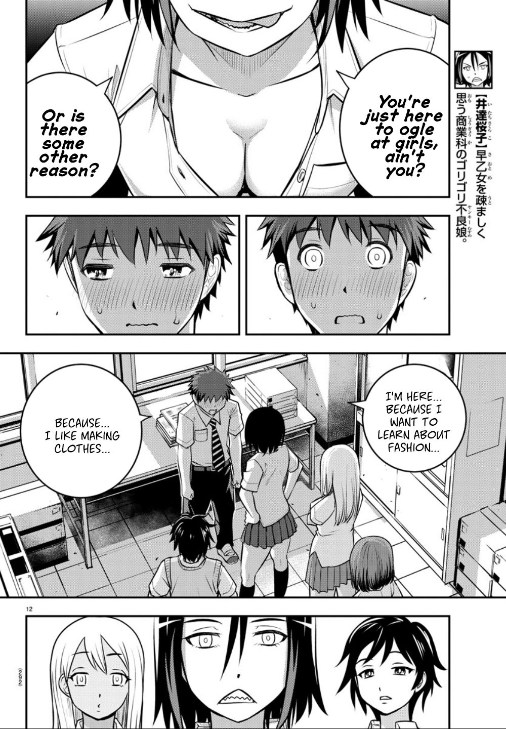 Delinquent High School Girl Kuzuhana-chan Chapter 9 page 13 - 