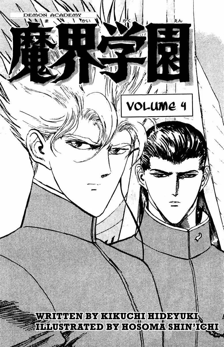 Demon Academy Chapter 27 page 4 - 
