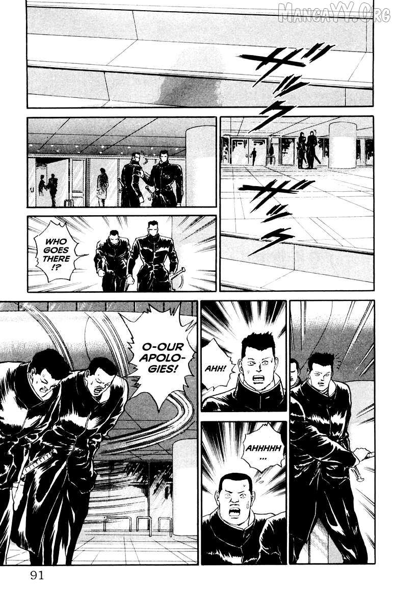 Demon Academy Chapter 76 page 7 - 