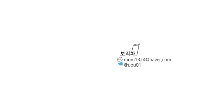 Demon Baby Diary Chapter 15 page 20 - 