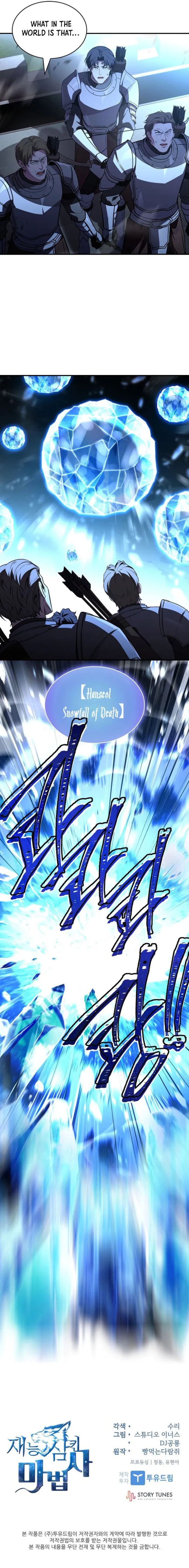 Demon Devourer Chapter 117 page 13 - 