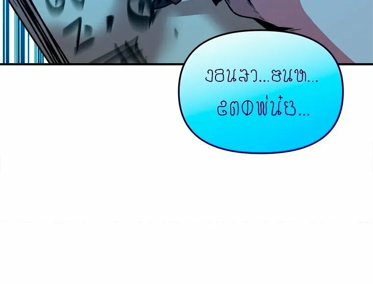 Demon Devourer Chapter 5 page 25 - 