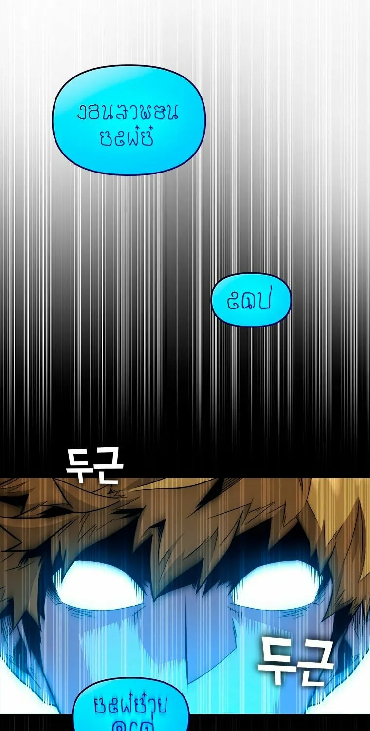 Demon Devourer Chapter 5 page 27 - 