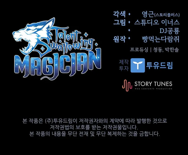 Demon Devourer Chapter 89 page 105 - 