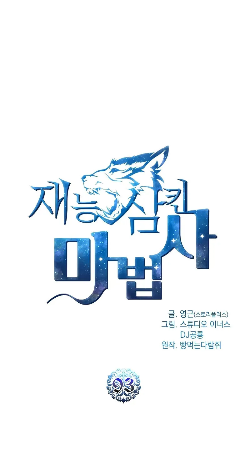 Demon Devourer Chapter 93 page 29 - 
