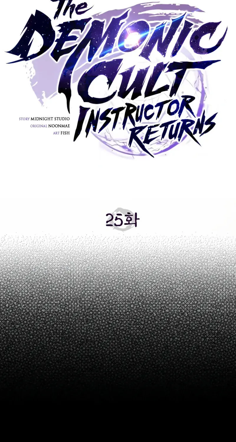 Demon Instructor