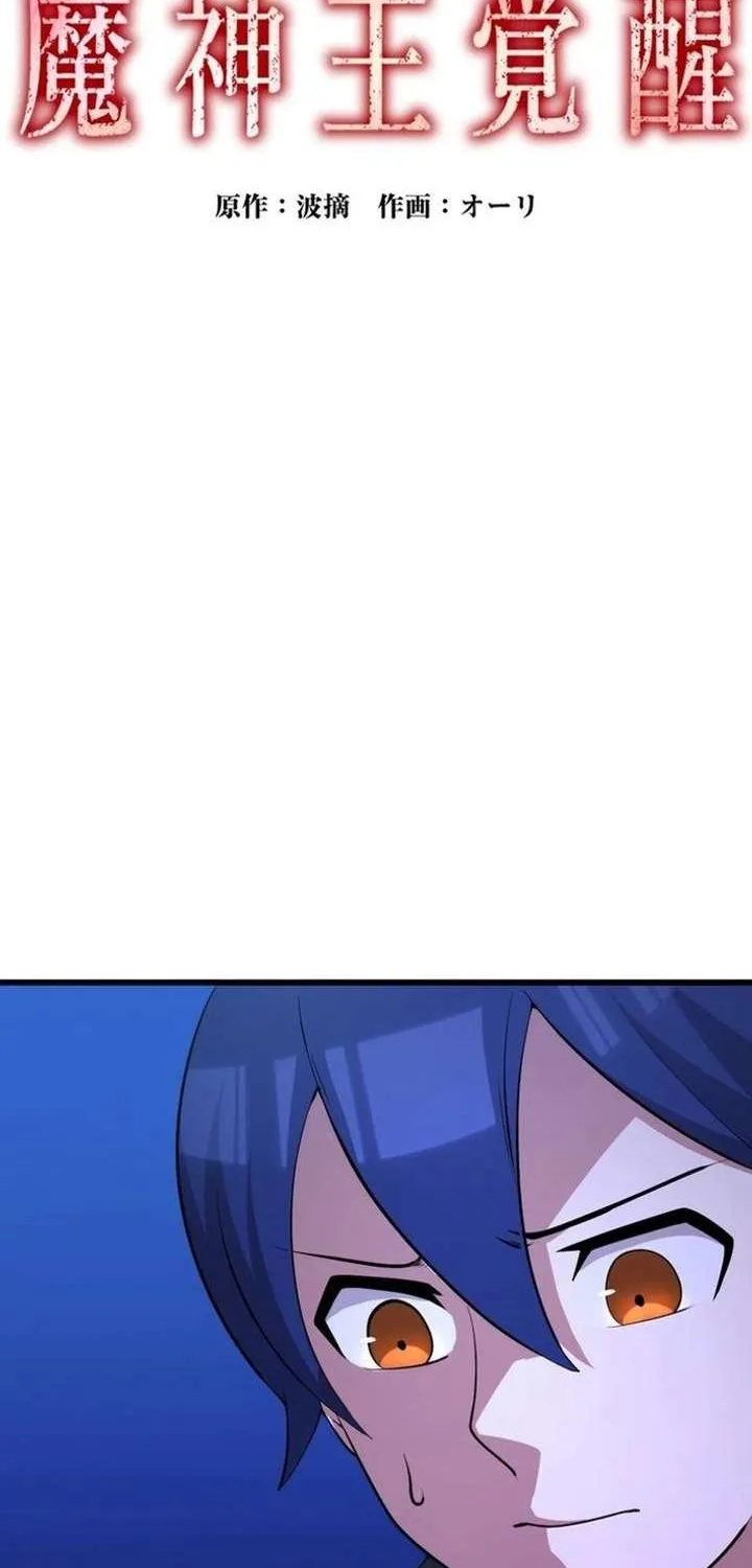 Demon King Awakening Chapter 26 page 22 - 