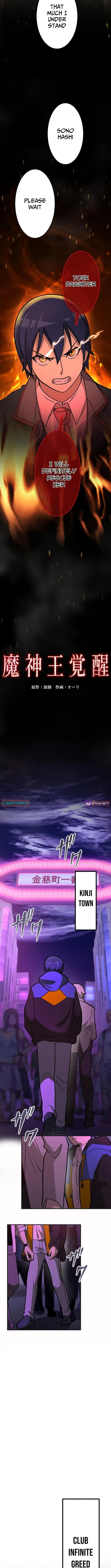 Demon King Awakening Chapter 9 page 3 - 