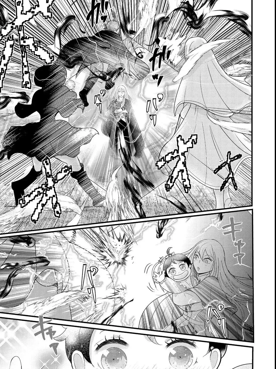 Demon King, You
