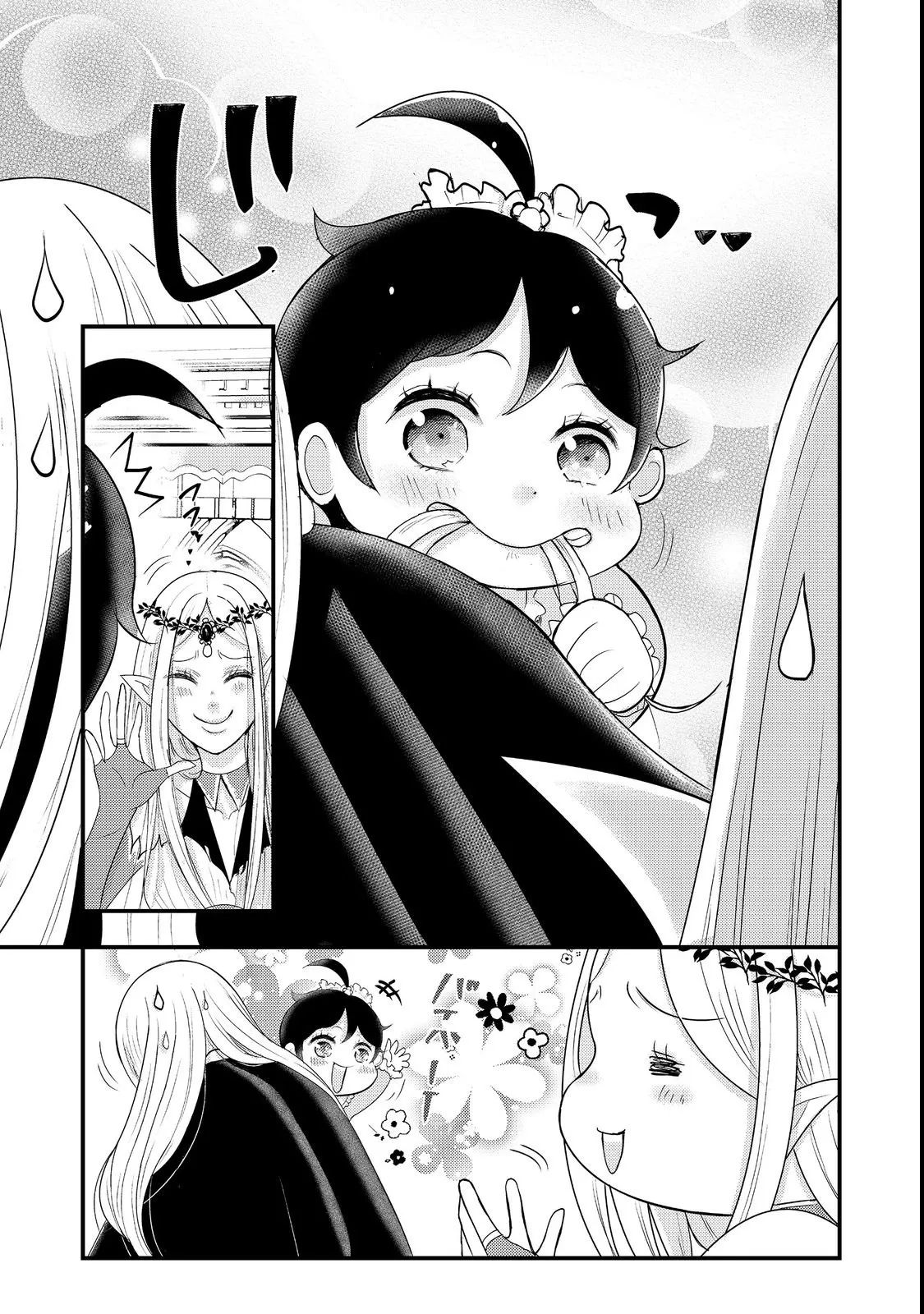 Demon King, You