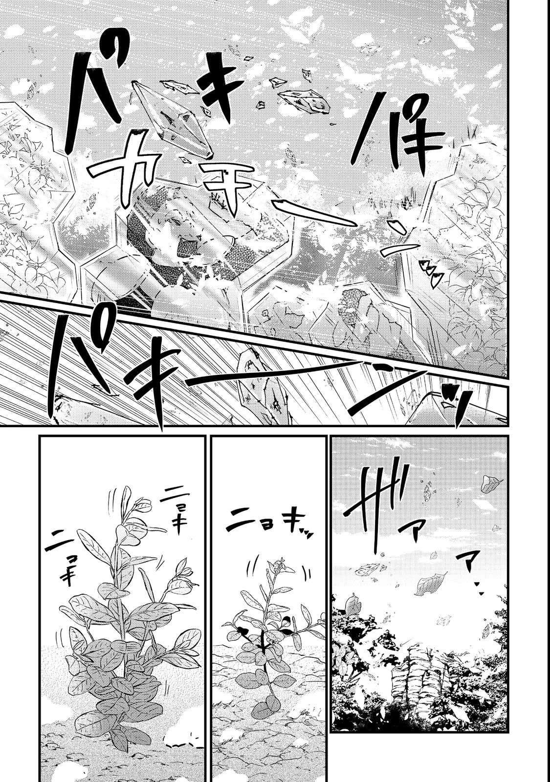 Demon King, You