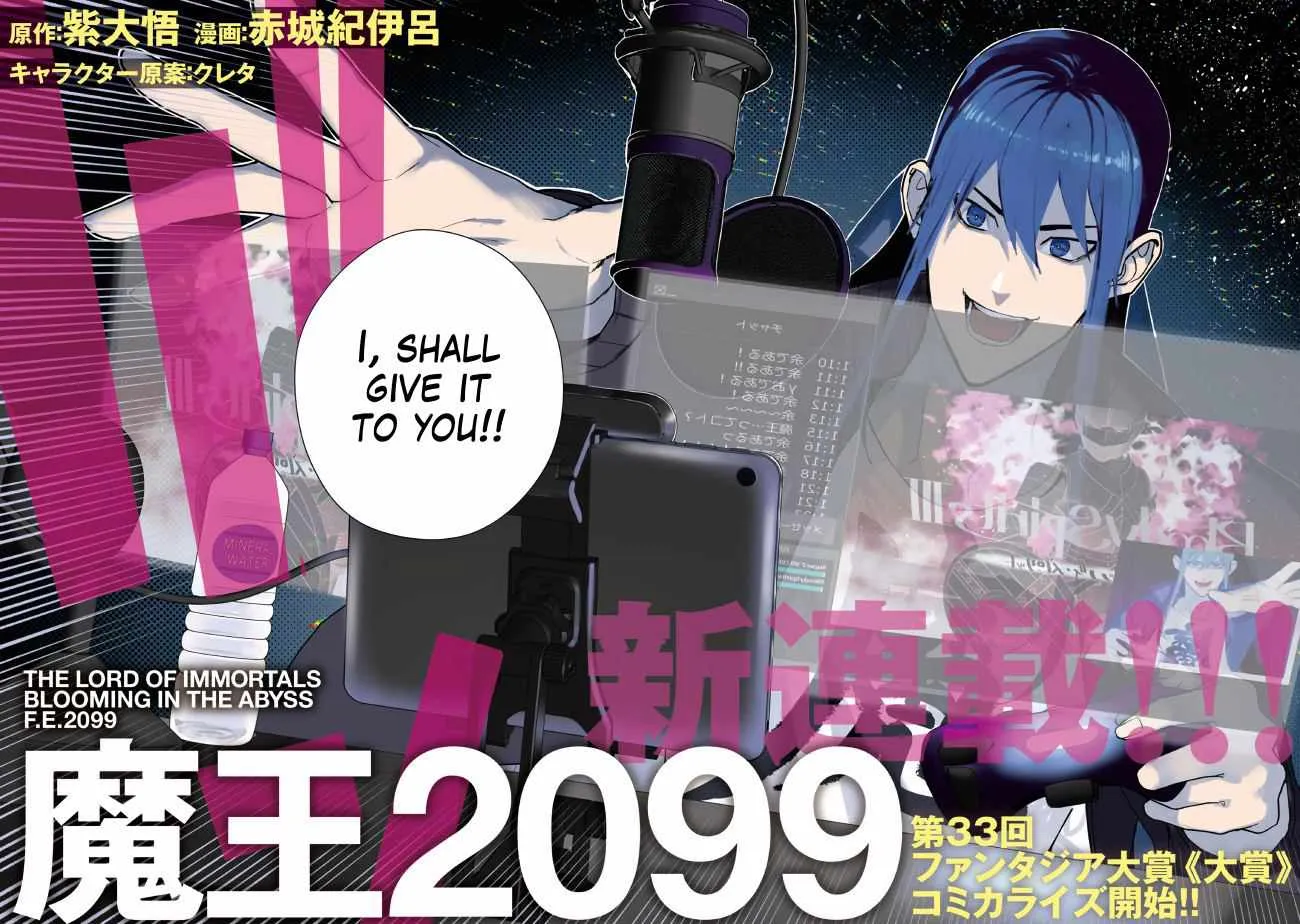 Demon Lord 2099 Chapter 1 page 3 - 