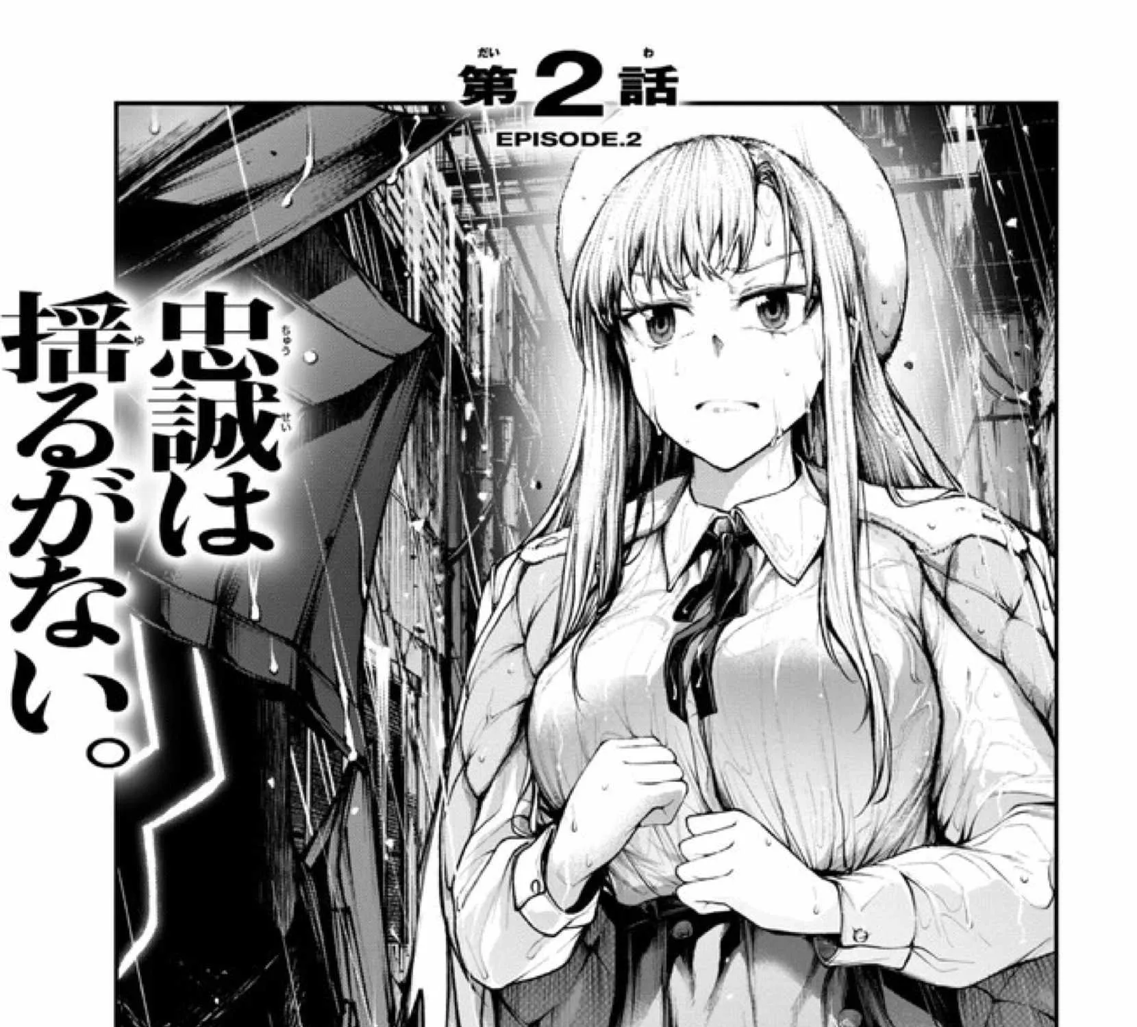 Demon Lord 2099 Chapter 2 page 3 - 