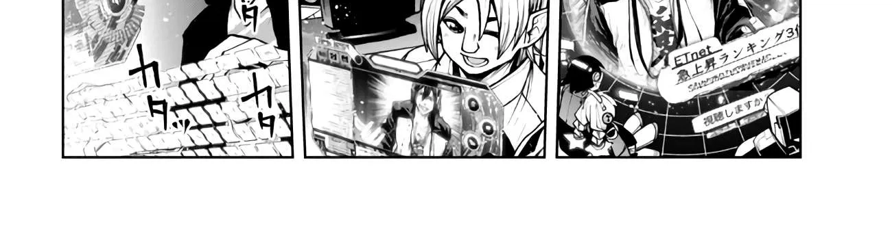 Demon Lord 2099 Chapter 4.3 page 3 - 