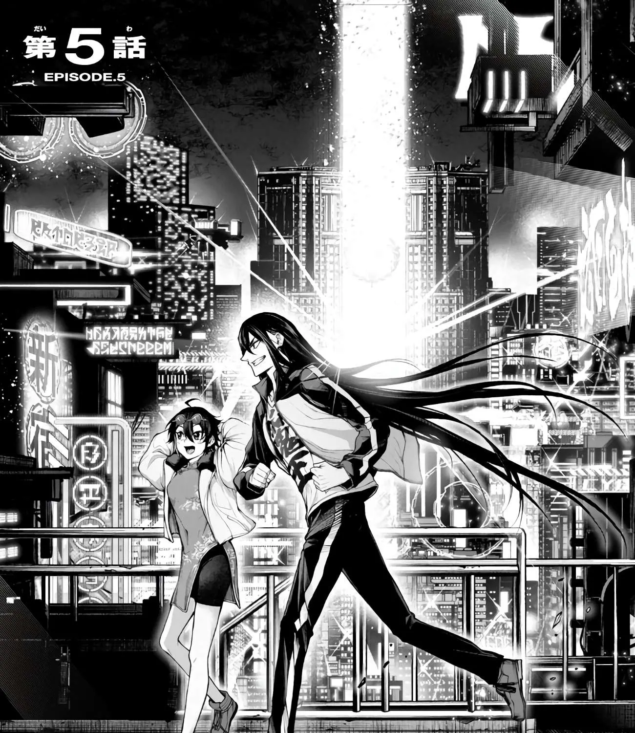 Demon Lord 2099 Chapter 5.1 page 14 - 