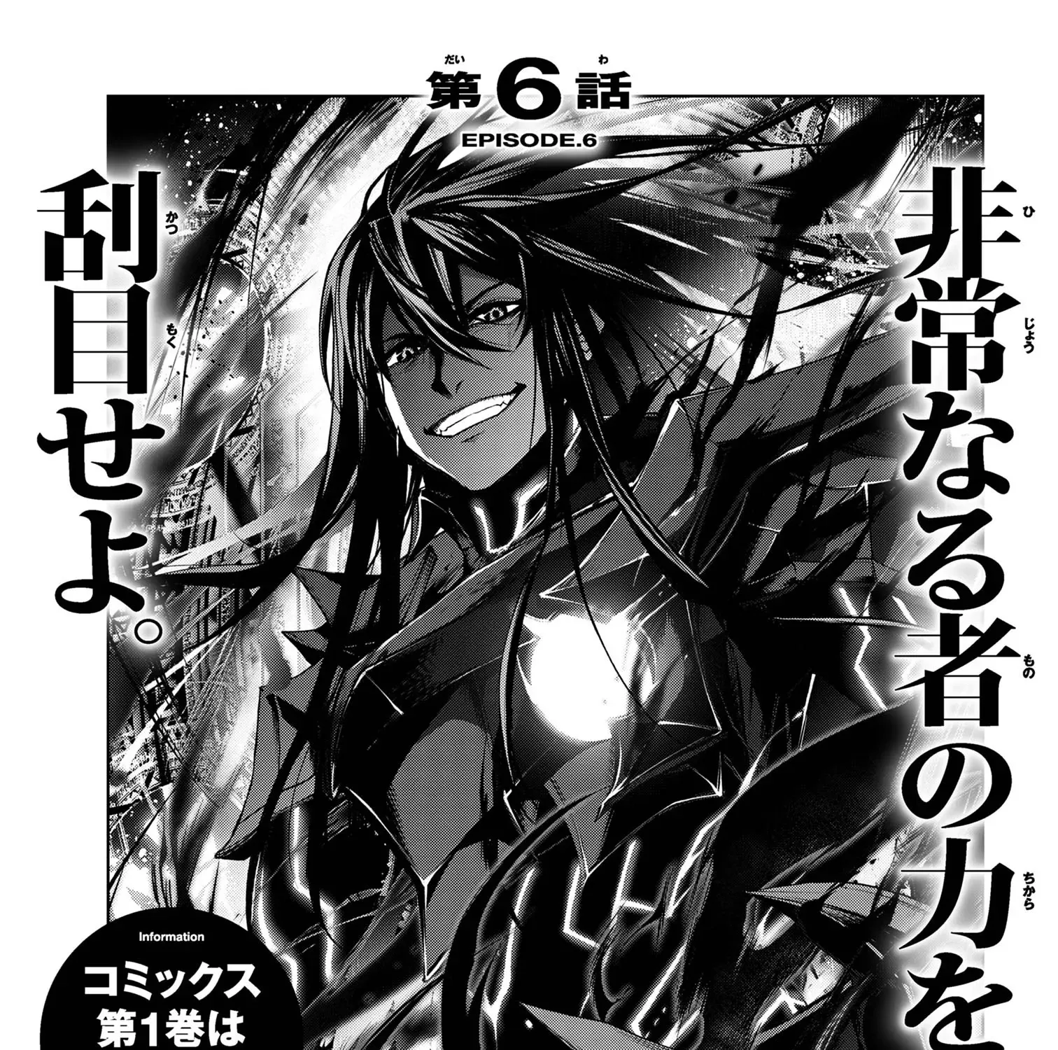 Demon Lord 2099 Chapter 6.1 page 1 - 