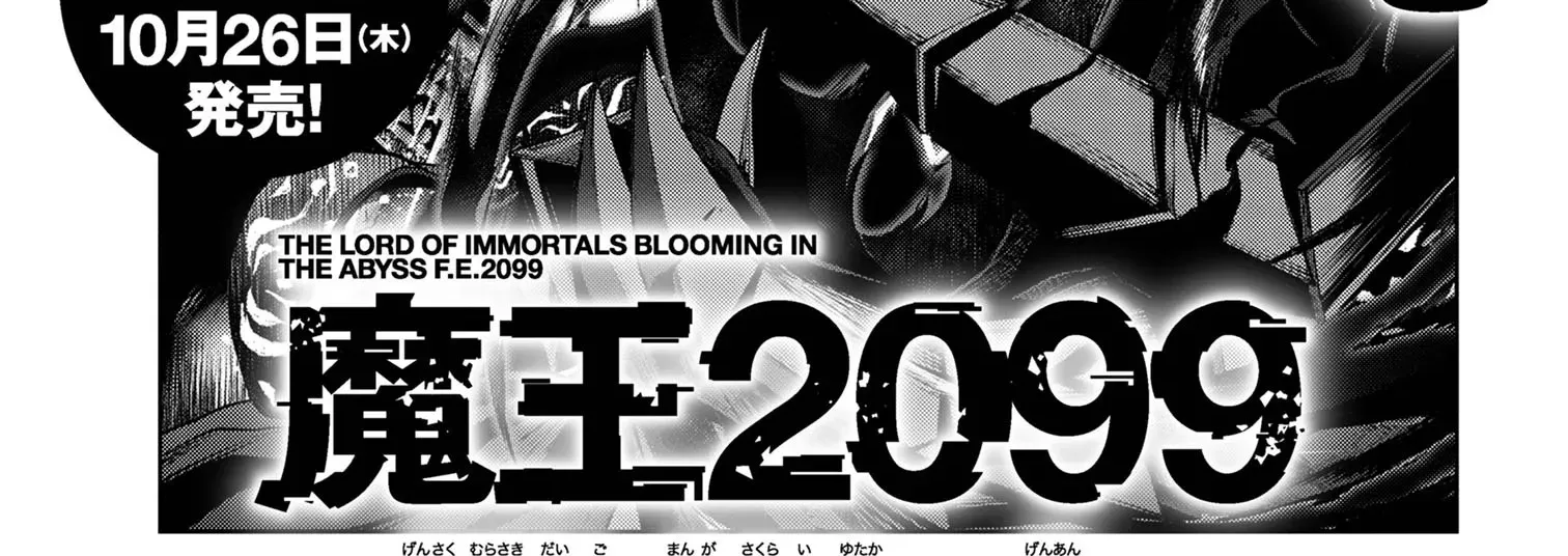 Demon Lord 2099 Chapter 6.1 page 2 - 