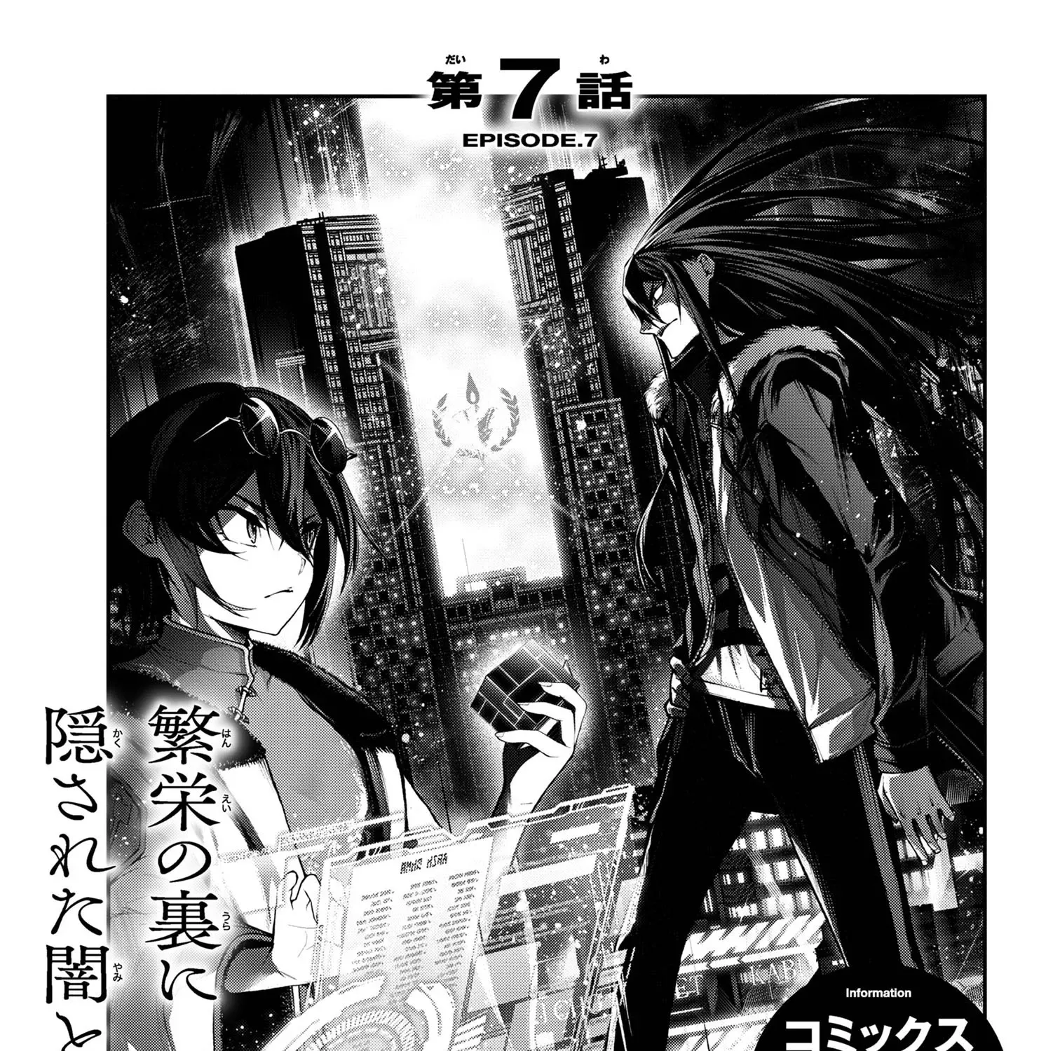 Demon Lord 2099 Chapter 7.1 page 1 - 