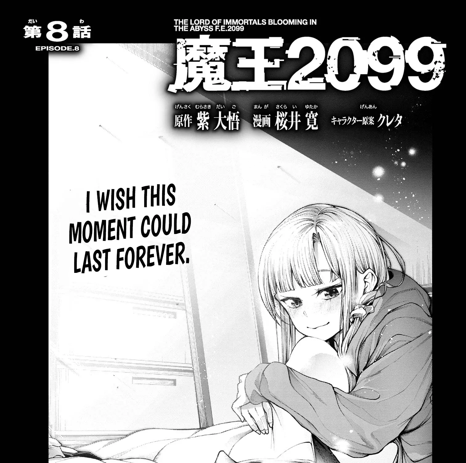Demon Lord 2099 Chapter 8.1 page 2 - 