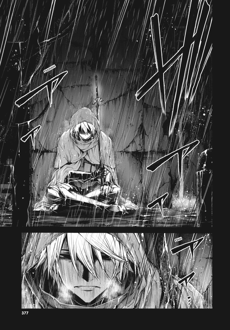 Demon Lord 2099 Chapter 9 page 1 - 