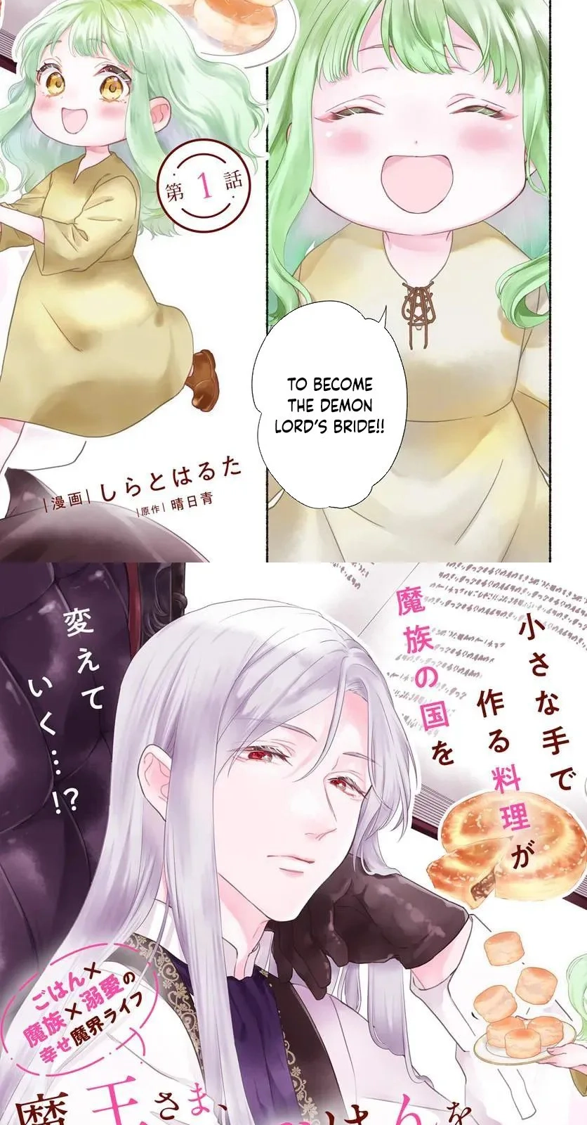 Demon Lord, Enjoy Your Meal — The Exiled Princess