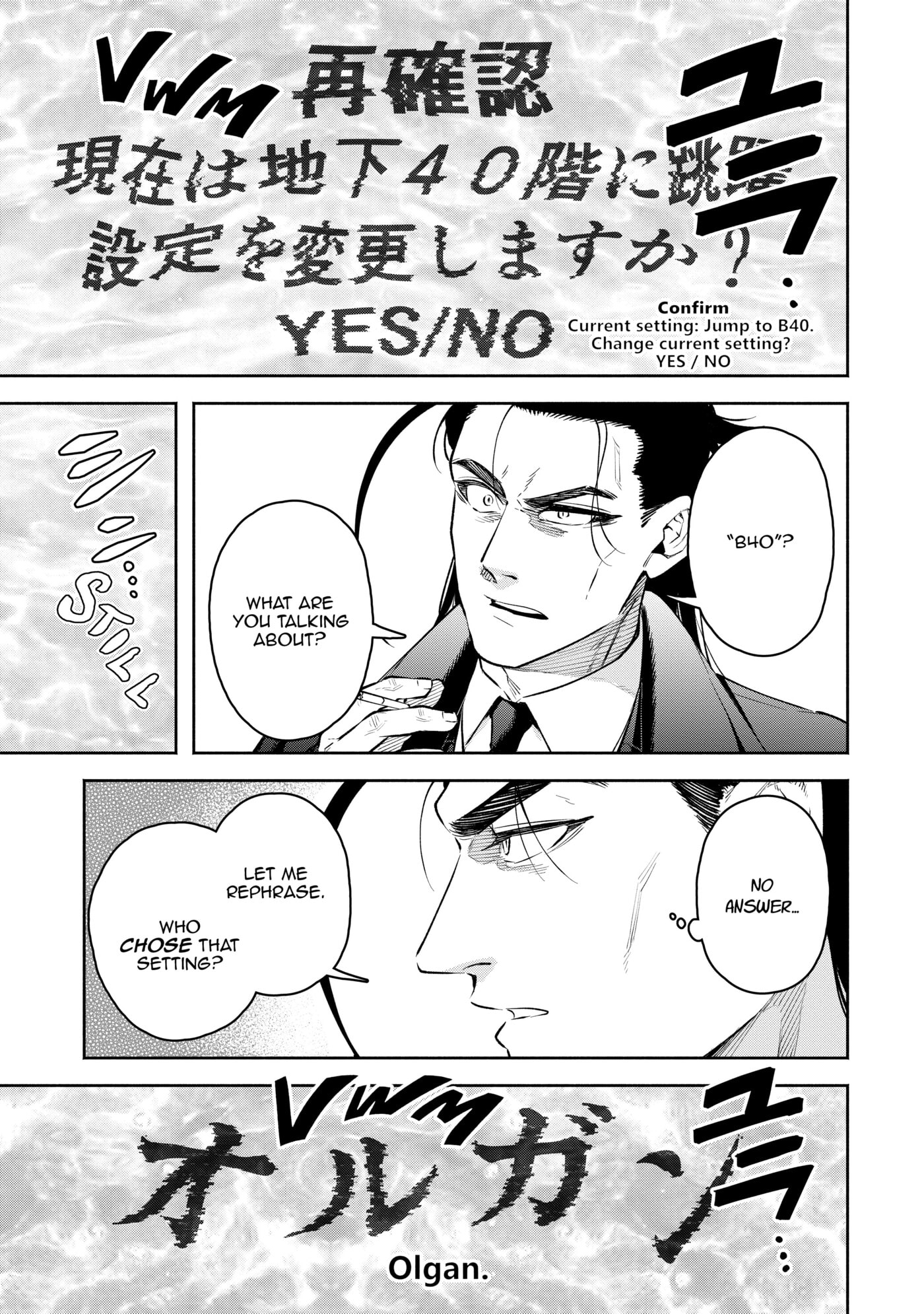 Demon Lord, Retry! R Chapter 0 page 17 - 