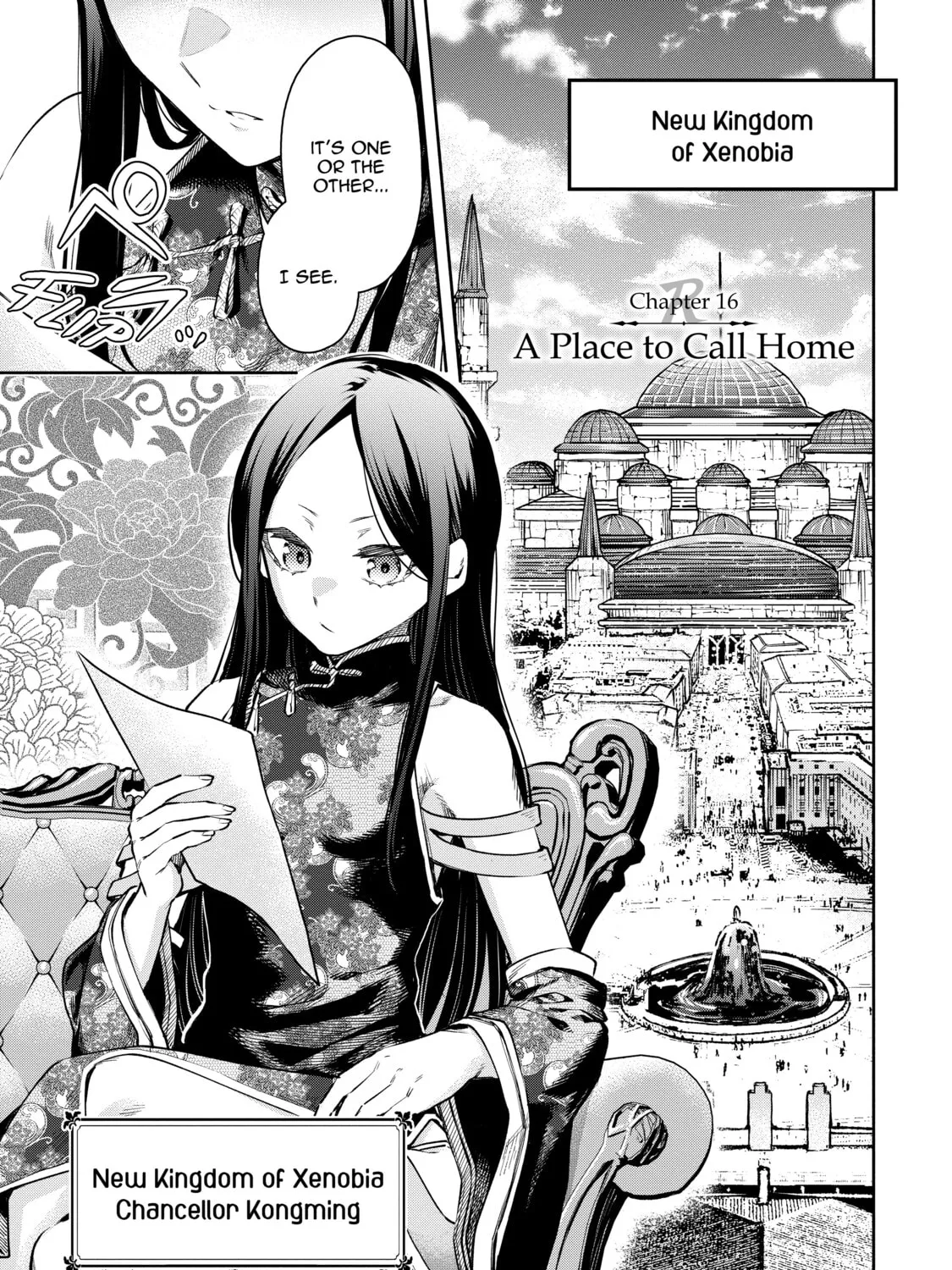 Demon Lord, Retry! R Chapter 16 page 1 - 