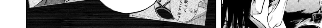 Demon Lord, Retry! R Chapter 37 page 31 - 