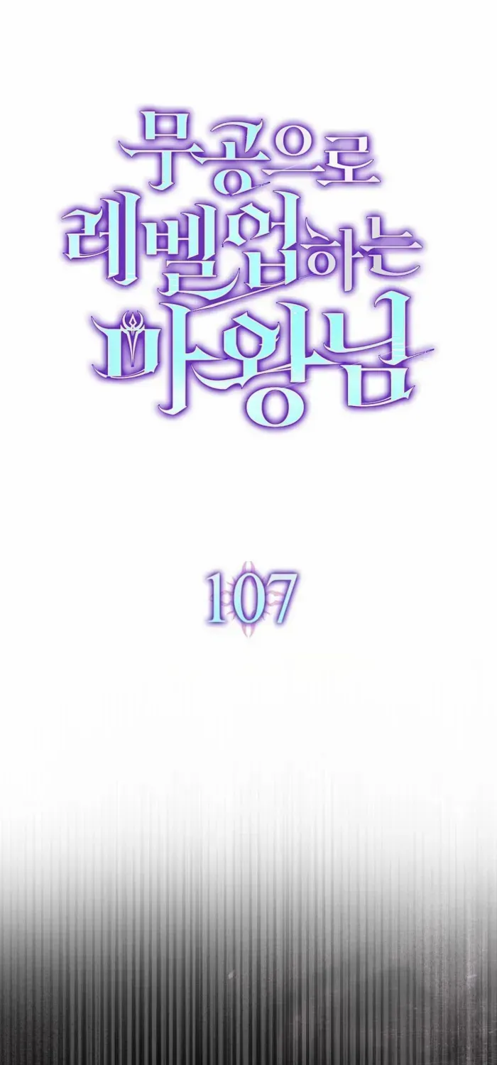 Demon Lord’s Martial Arts Ascension Chapter 107 page 2 - 