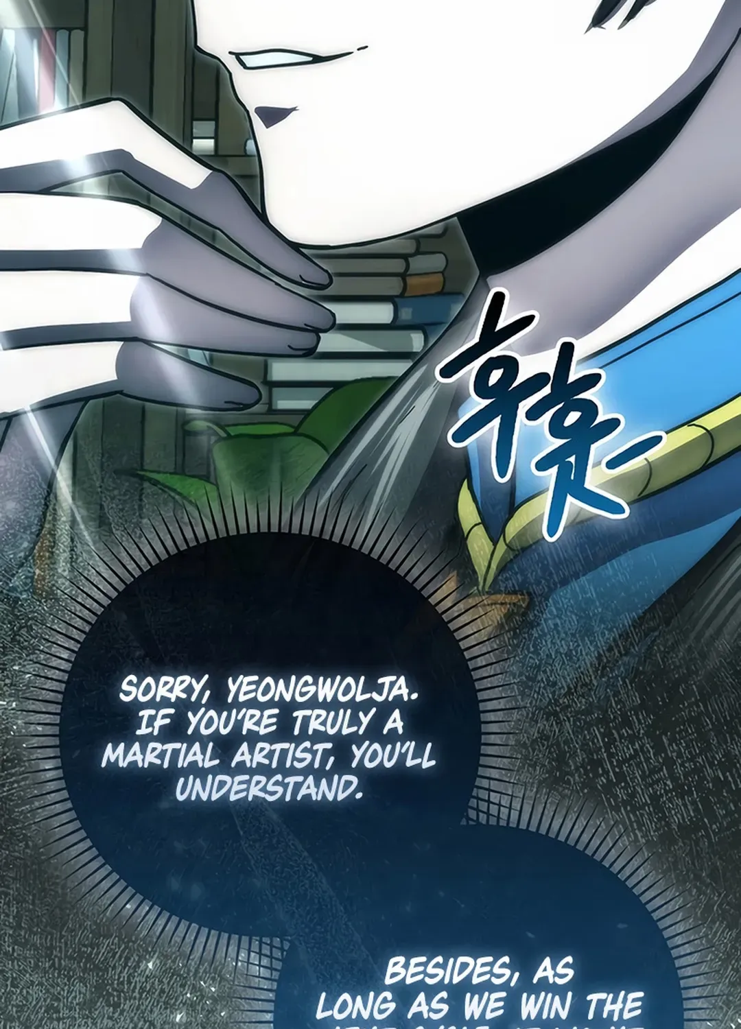 Demon Lord’s Martial Arts Ascension Chapter 111 page 125 - 