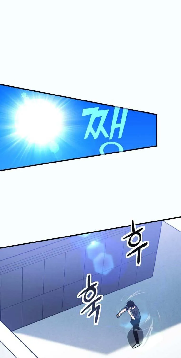 Demon Lord’s Martial Arts Ascension Chapter 12 page 1 - 