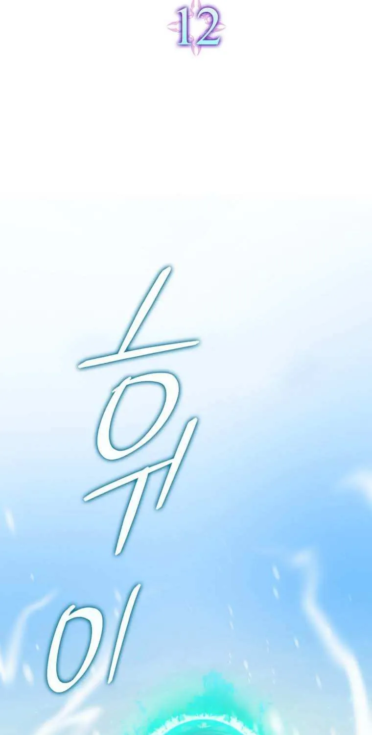 Demon Lord’s Martial Arts Ascension Chapter 12 page 15 - 