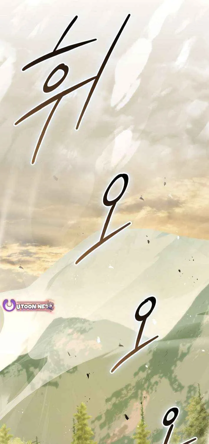 Demon Lord’s Martial Arts Ascension Chapter 122 page 41 - 
