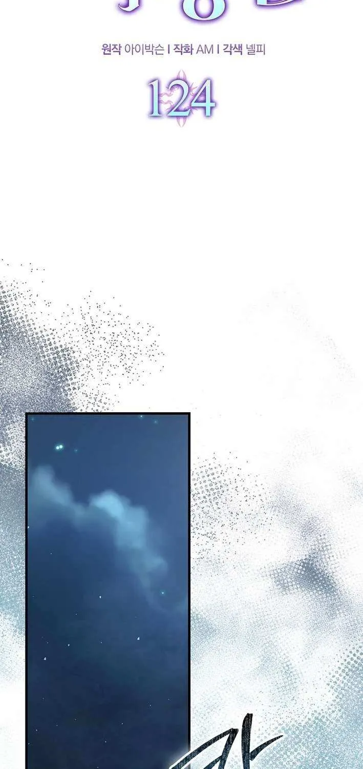 Demon Lord’s Martial Arts Ascension Chapter 124 page 25 - 