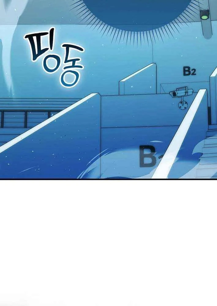 Demon Lord’s Martial Arts Ascension Chapter 126 page 22 - 