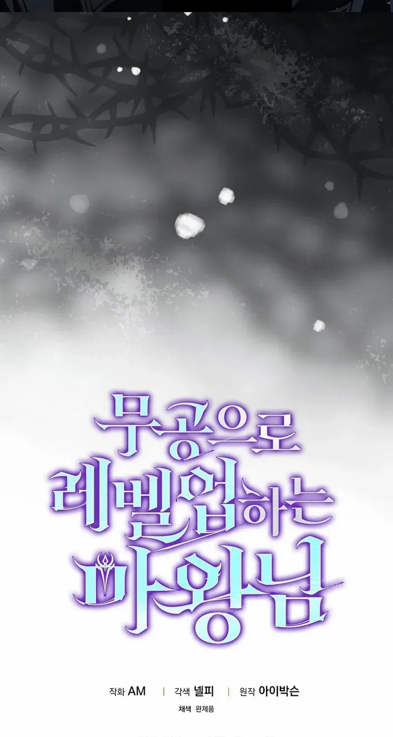 Demon Lord’s Martial Arts Ascension Chapter 137 page 104 - 
