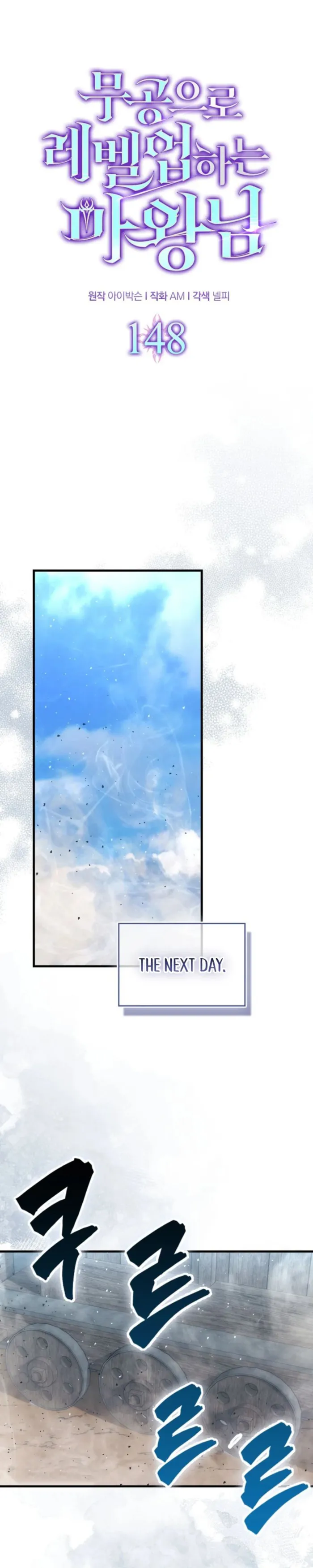 Demon Lord’s Martial Arts Ascension Chapter 148 page 11 - 