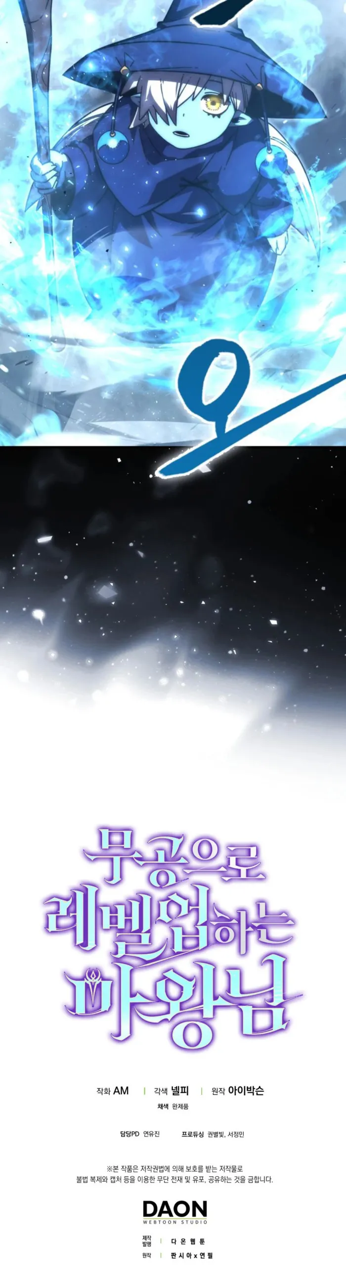 Demon Lord’s Martial Arts Ascension Chapter 148 page 36 - 