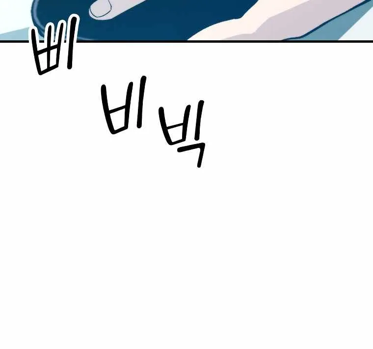Demon Lord’s Martial Arts Ascension Chapter 19 page 63 - 