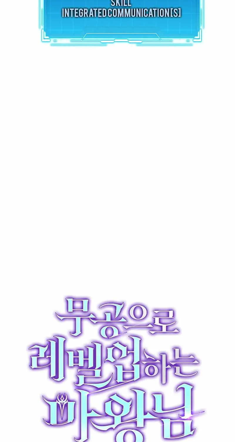 Demon Lord’s Martial Arts Ascension Chapter 21 page 6 - 