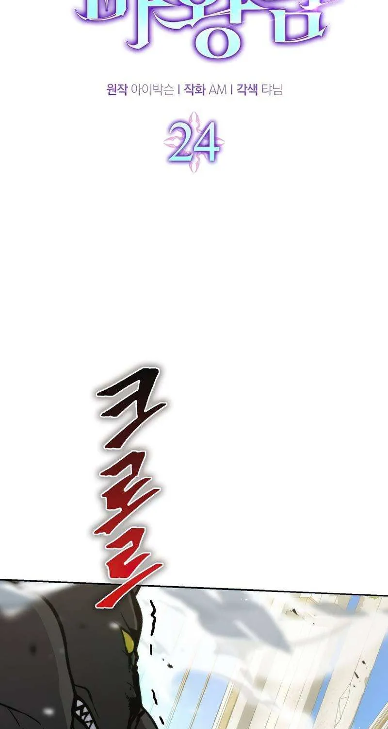 Demon Lord’s Martial Arts Ascension Chapter 24 page 30 - 