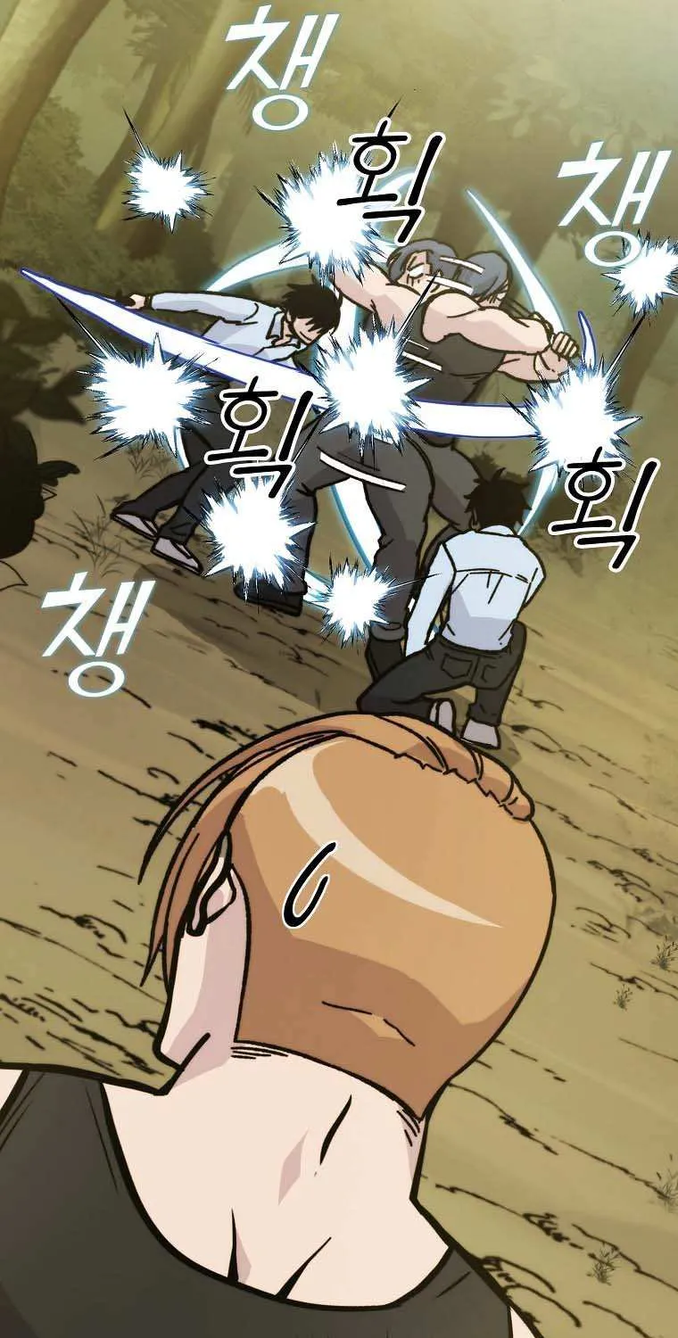 Demon Lord’s Martial Arts Ascension Chapter 5 page 77 - 