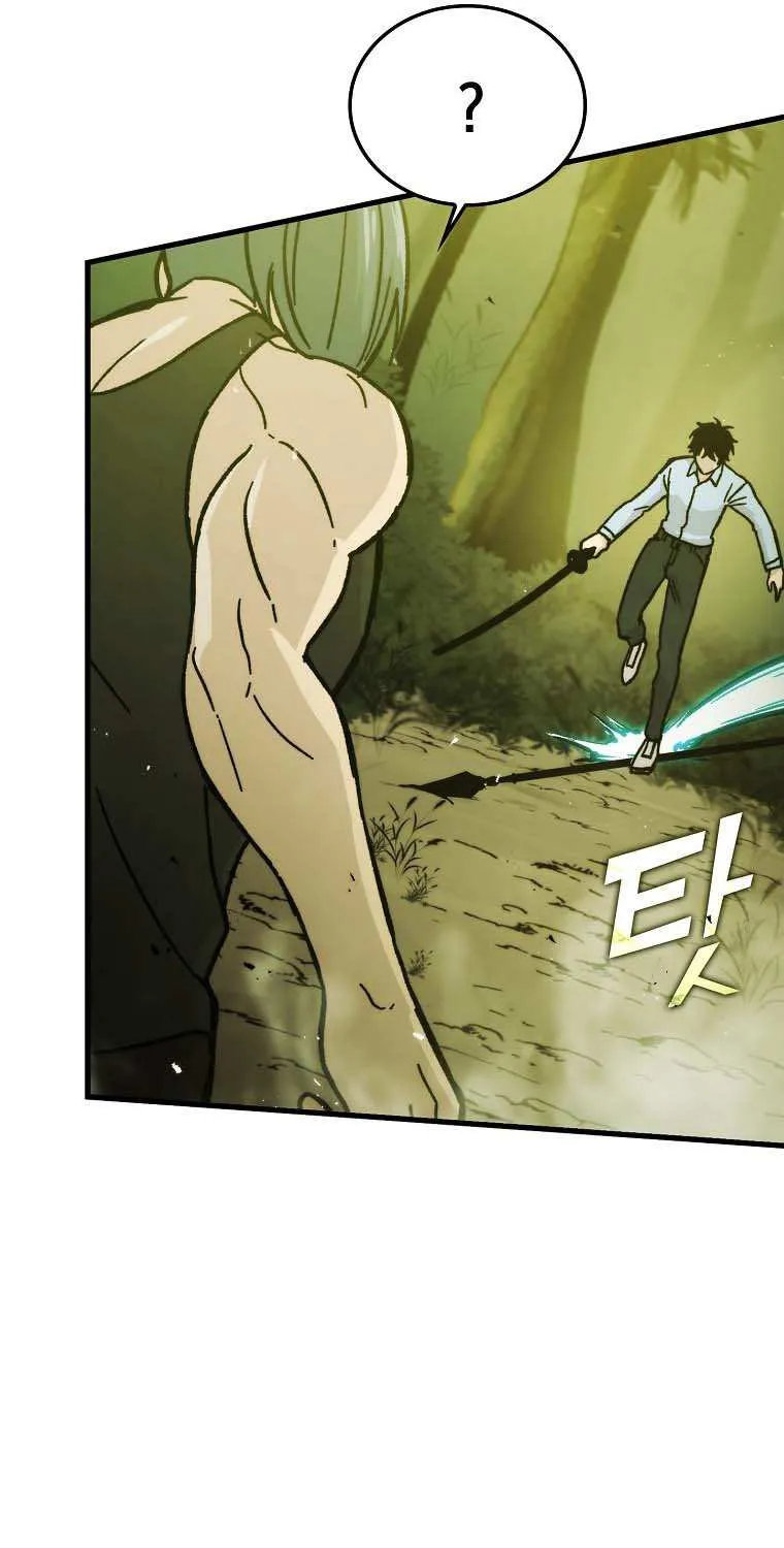 Demon Lord’s Martial Arts Ascension Chapter 5 page 95 - 