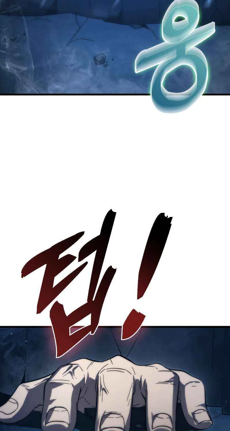 Demon Lord’s Martial Arts Ascension Chapter 50 page 108 - 