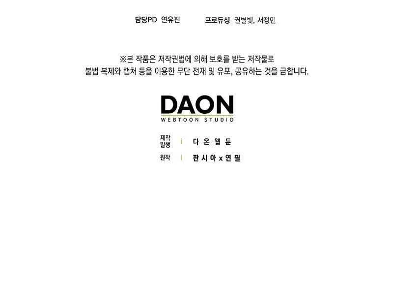 Demon Lord’s Martial Arts Ascension Chapter 76 page 121 - 