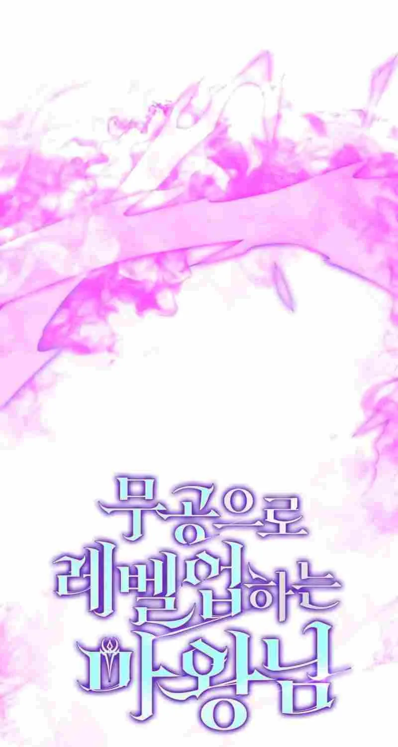 Demon Lord’s Martial Arts Ascension Chapter 78 page 44 - 